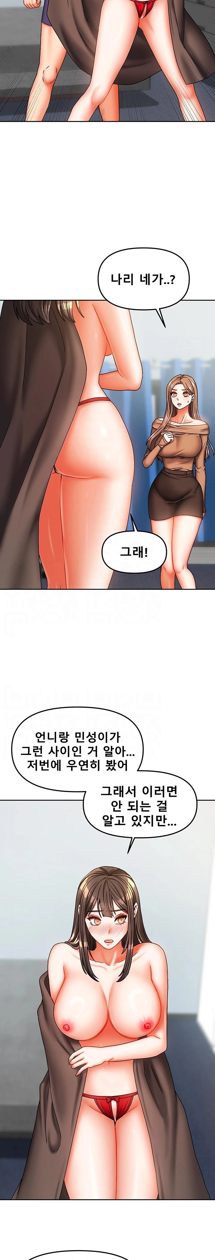 Living With Two Households Raw Chapter 25 image 5