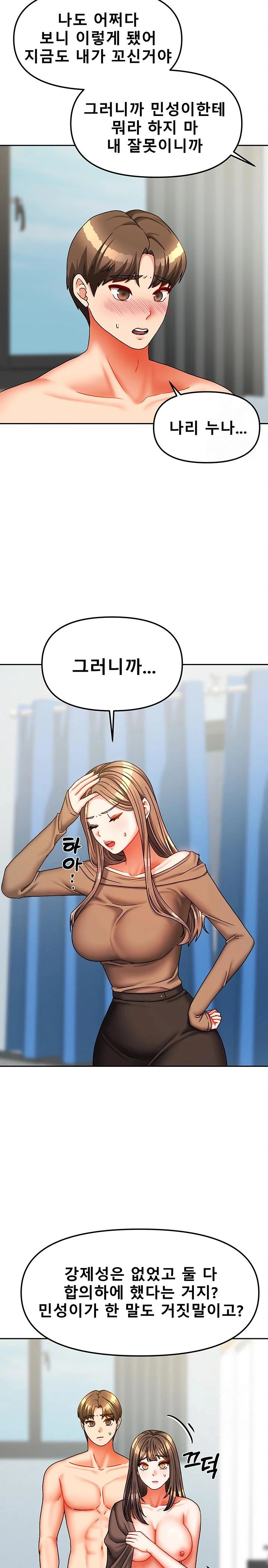 Living With Two Households Raw Chapter 25 image 6