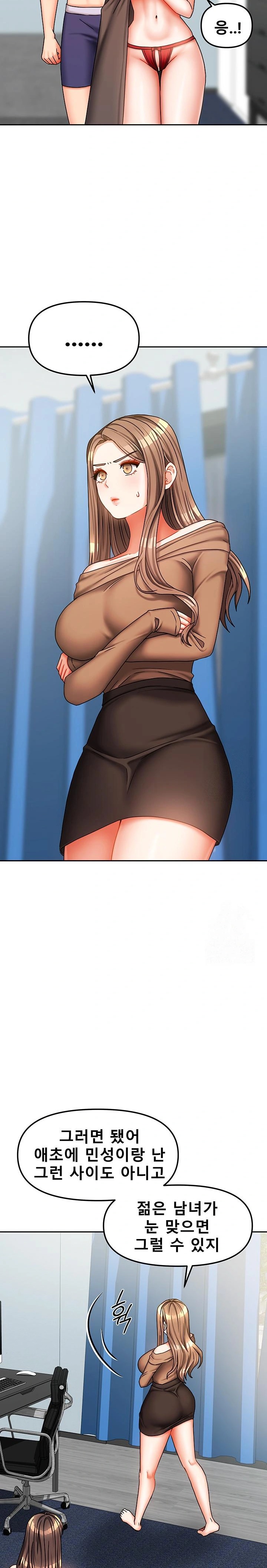 Living With Two Households Raw Chapter 25 image 7