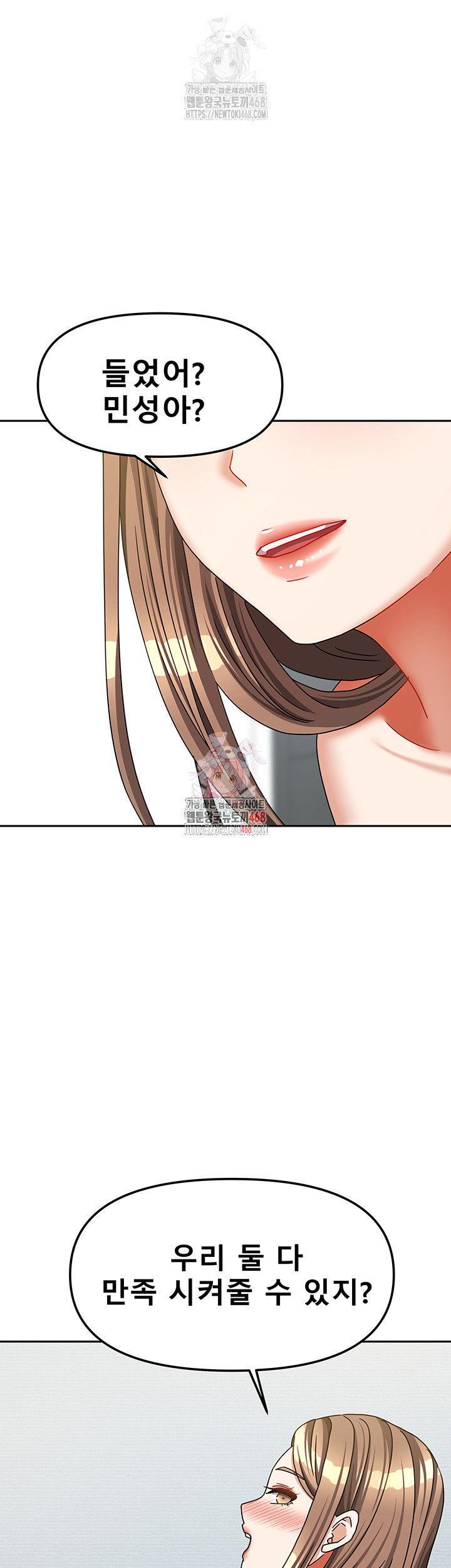 Living With Two Households Raw Chapter 26 image 0