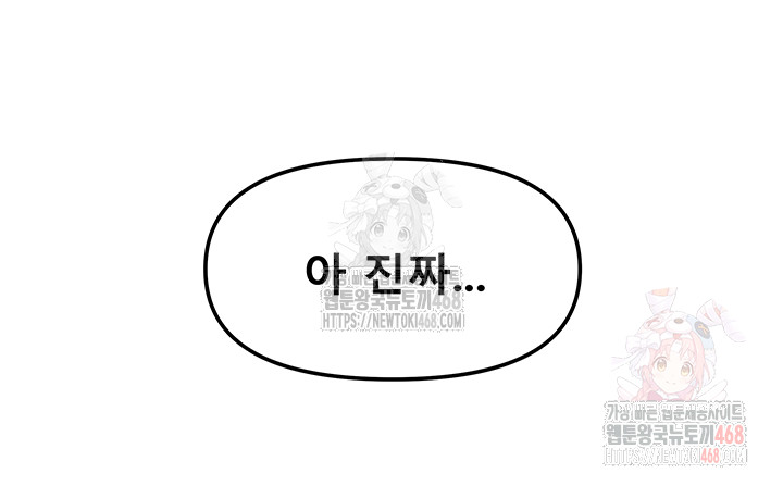 Living With Two Households Raw Chapter 26 image 20