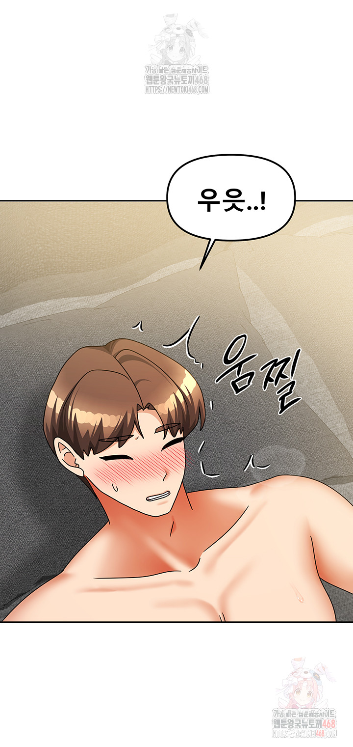 Living With Two Households Raw Chapter 26 image 26