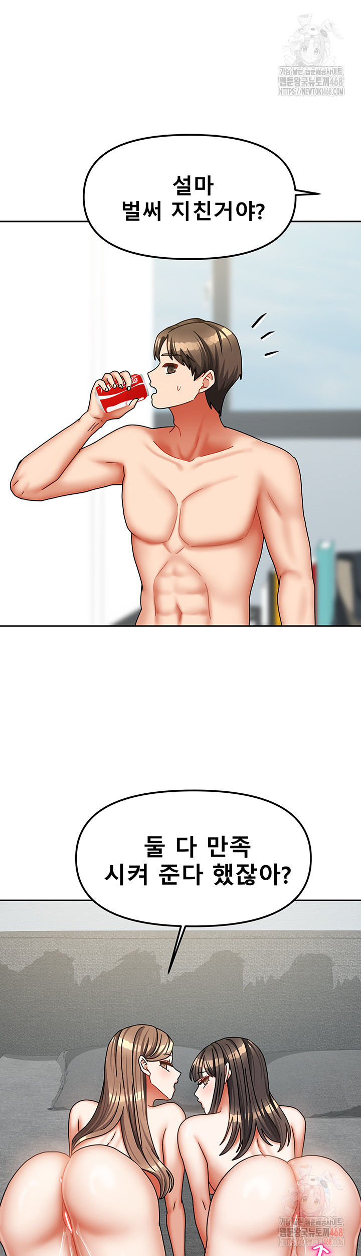 Living With Two Households Raw Chapter 26 image 45