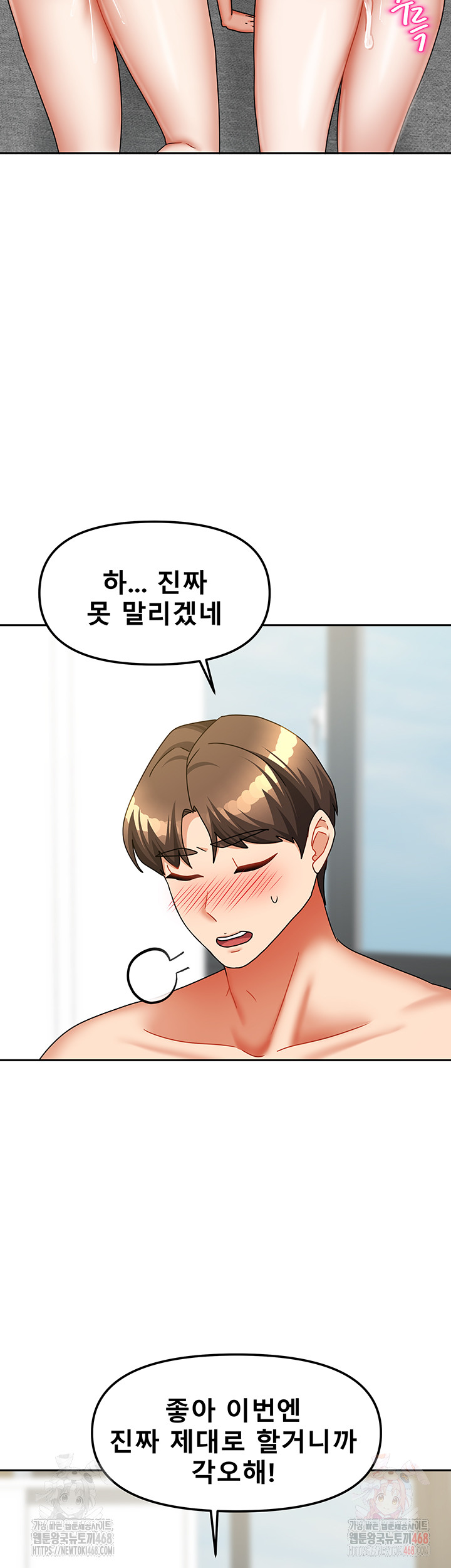 Living With Two Households Raw Chapter 26 image 46