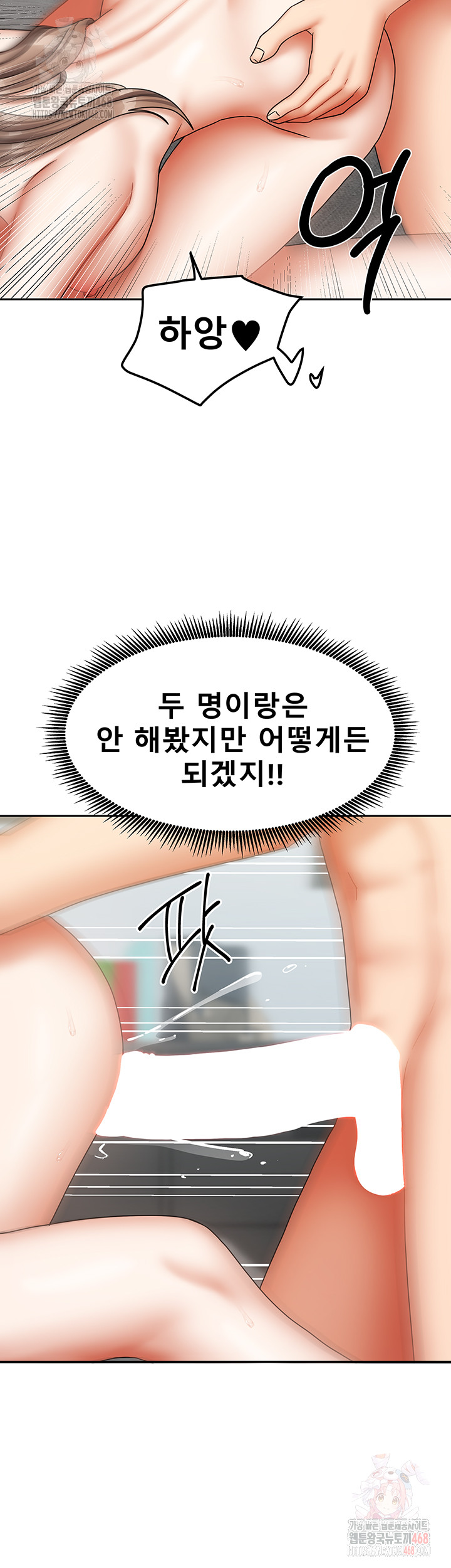 Living With Two Households Raw Chapter 26 image 4