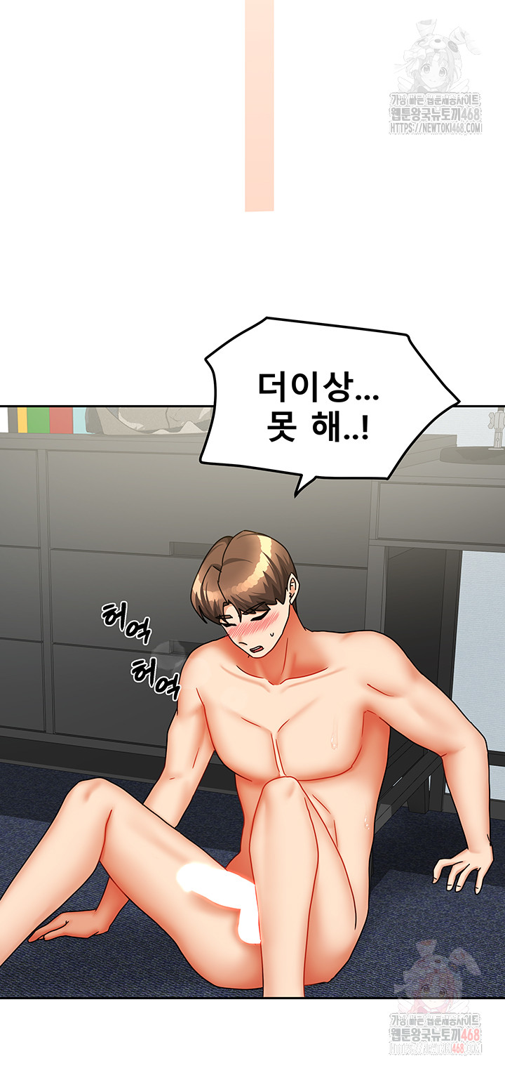 Living With Two Households Raw Chapter 26 image 53