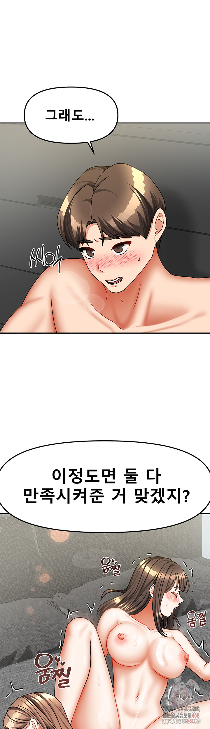 Living With Two Households Raw Chapter 26 image 54