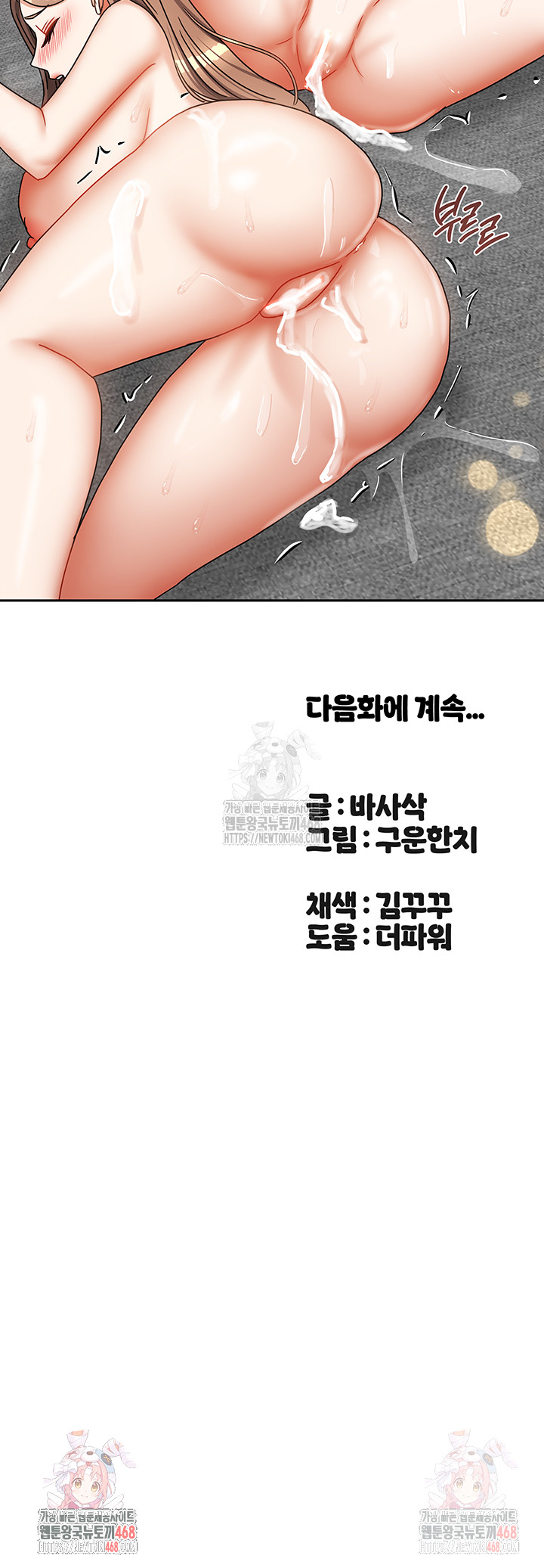 Living With Two Households Raw Chapter 26 image 55