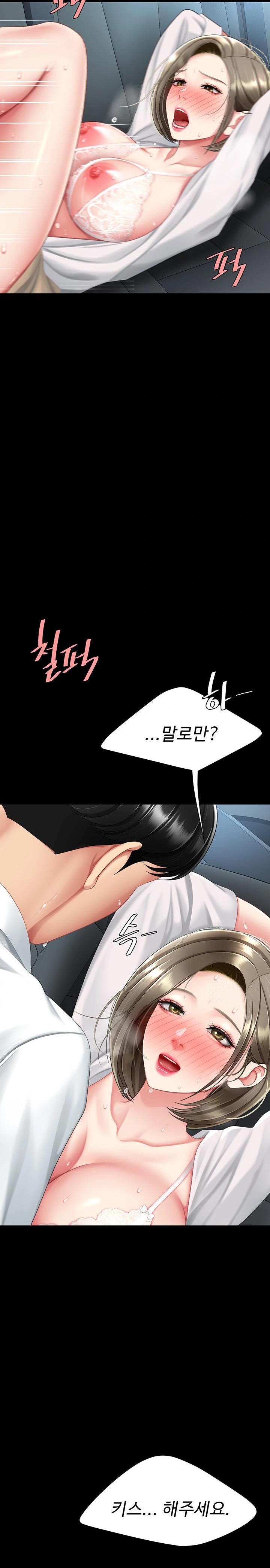I’ll Eat Your Mom First Raw Chapter 100 image 11