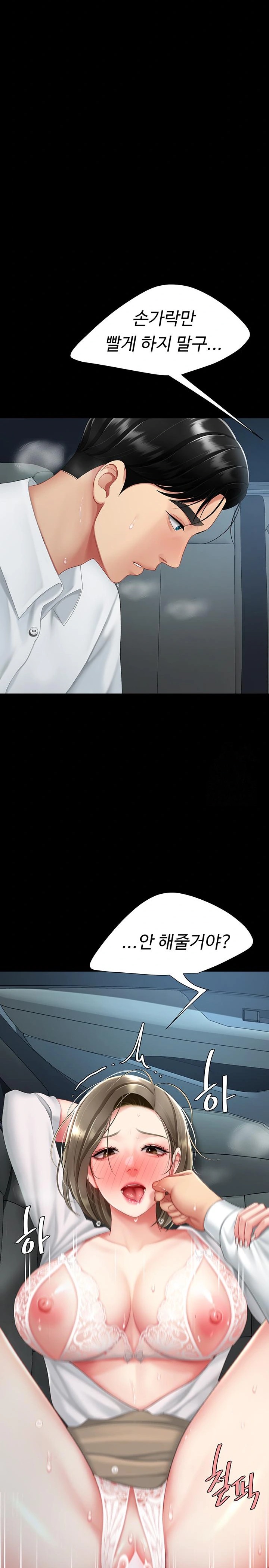 I’ll Eat Your Mom First Raw Chapter 100 image 16