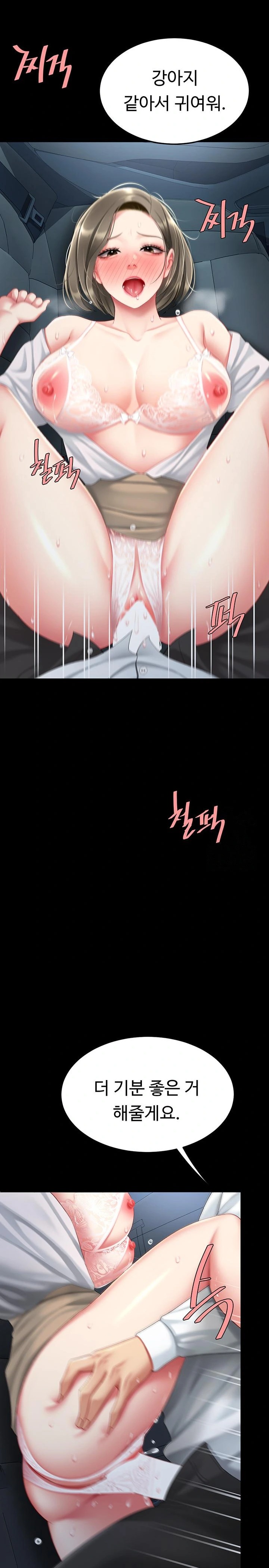 I’ll Eat Your Mom First Raw Chapter 100 image 25