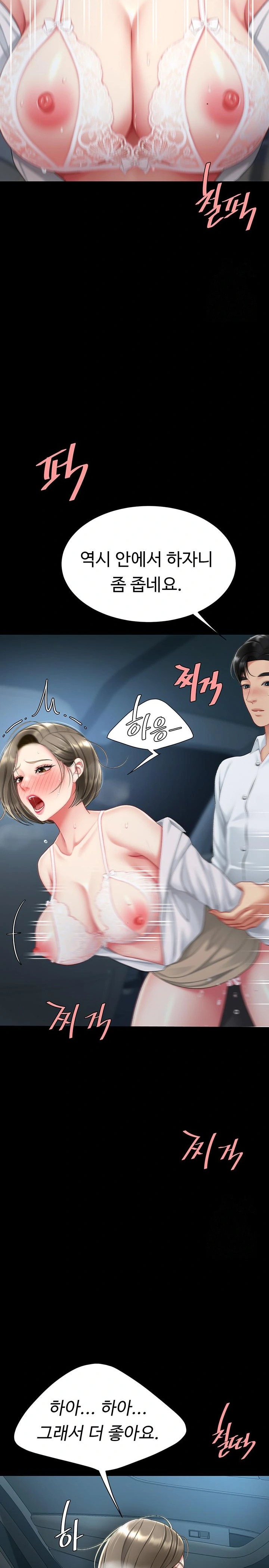 I’ll Eat Your Mom First Raw Chapter 100 image 29