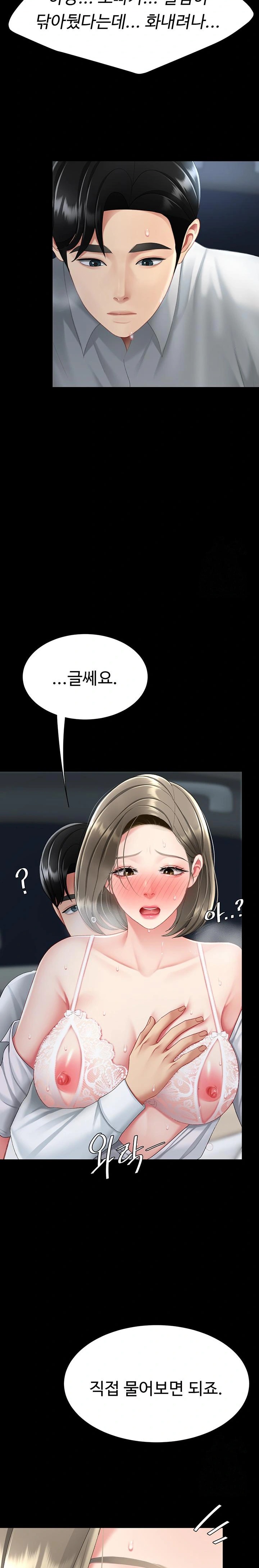 I’ll Eat Your Mom First Raw Chapter 100 image 33