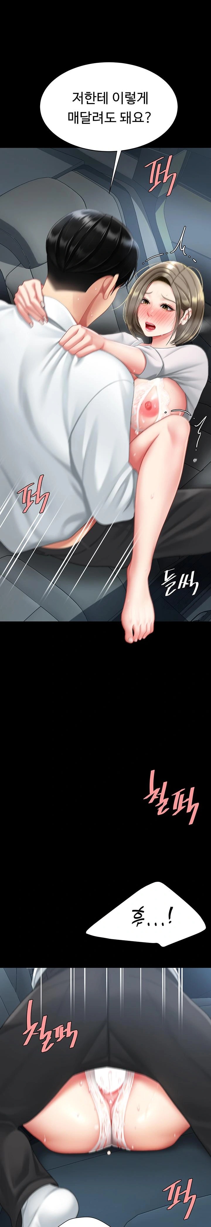 I’ll Eat Your Mom First Raw Chapter 100 image 5