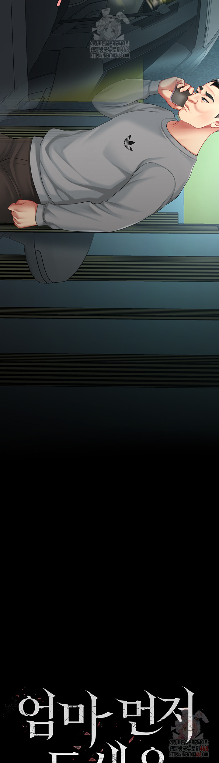 I’ll Eat Your Mom First Raw Chapter 101 image 9