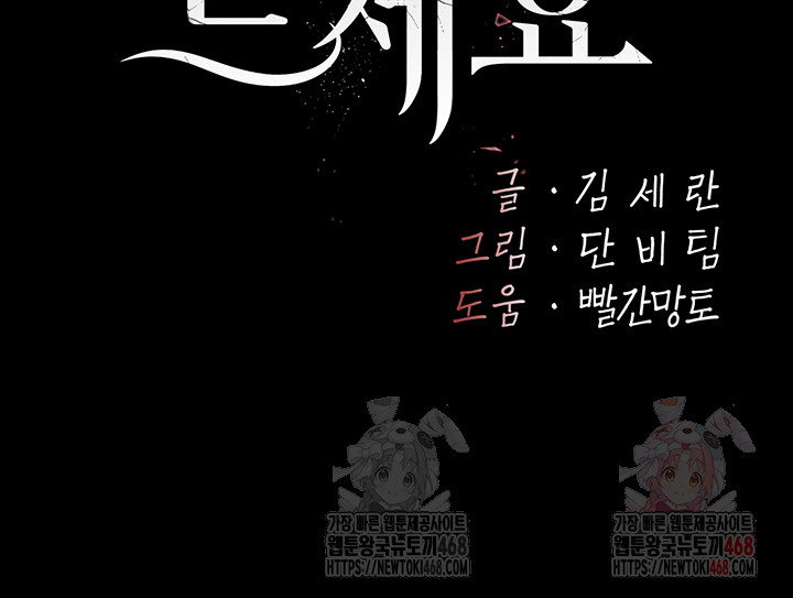 I’ll Eat Your Mom First Raw Chapter 101 image 10