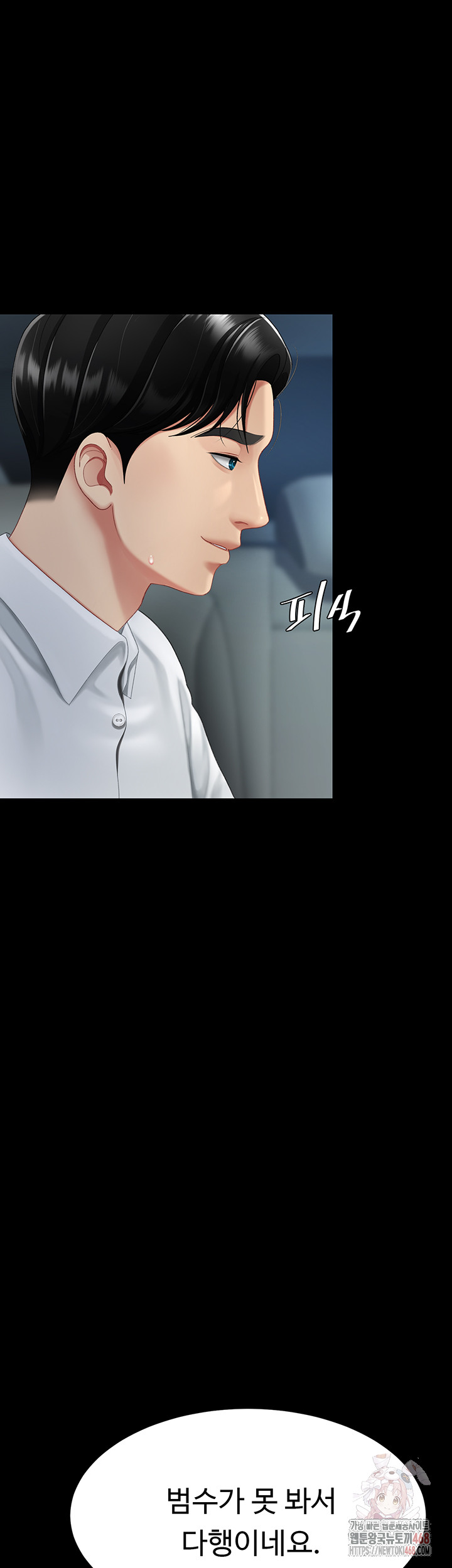 I’ll Eat Your Mom First Raw Chapter 101 image 25