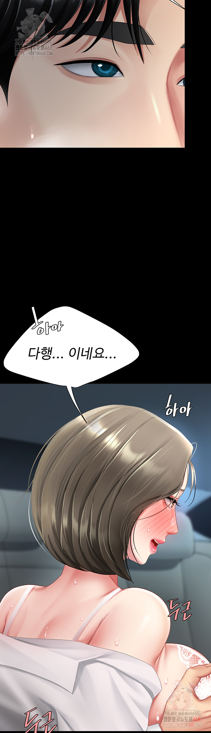 I’ll Eat Your Mom First Raw Chapter 101 image 27