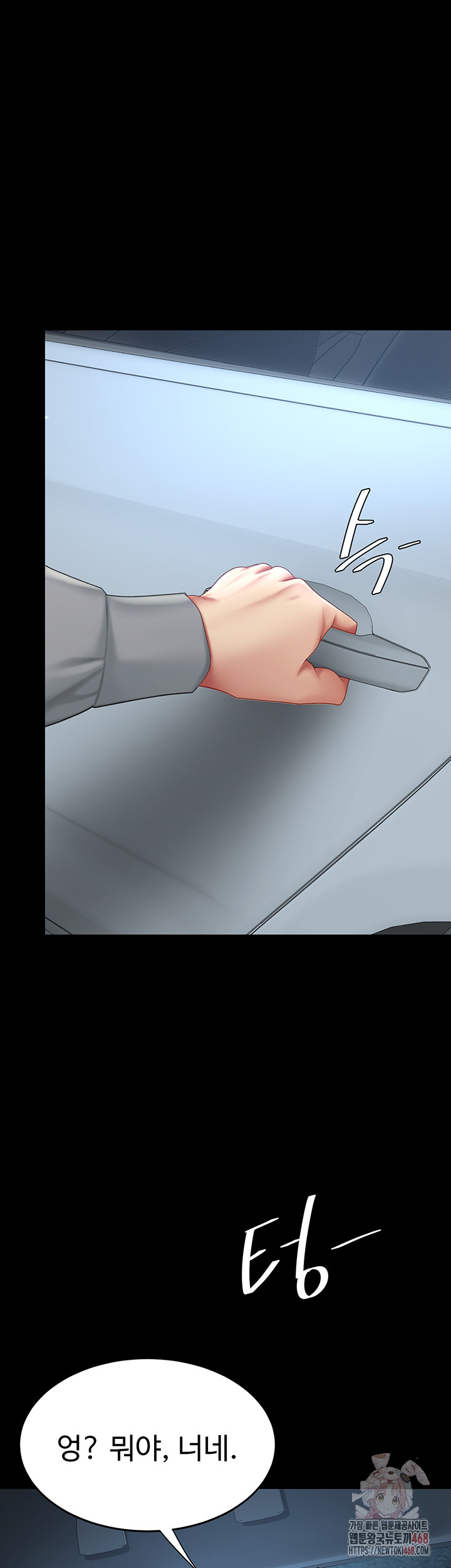 I’ll Eat Your Mom First Raw Chapter 101 image 29