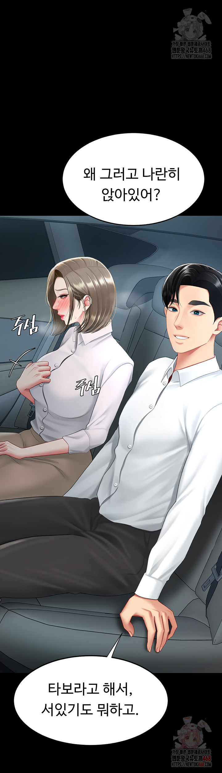 I’ll Eat Your Mom First Raw Chapter 101 image 31