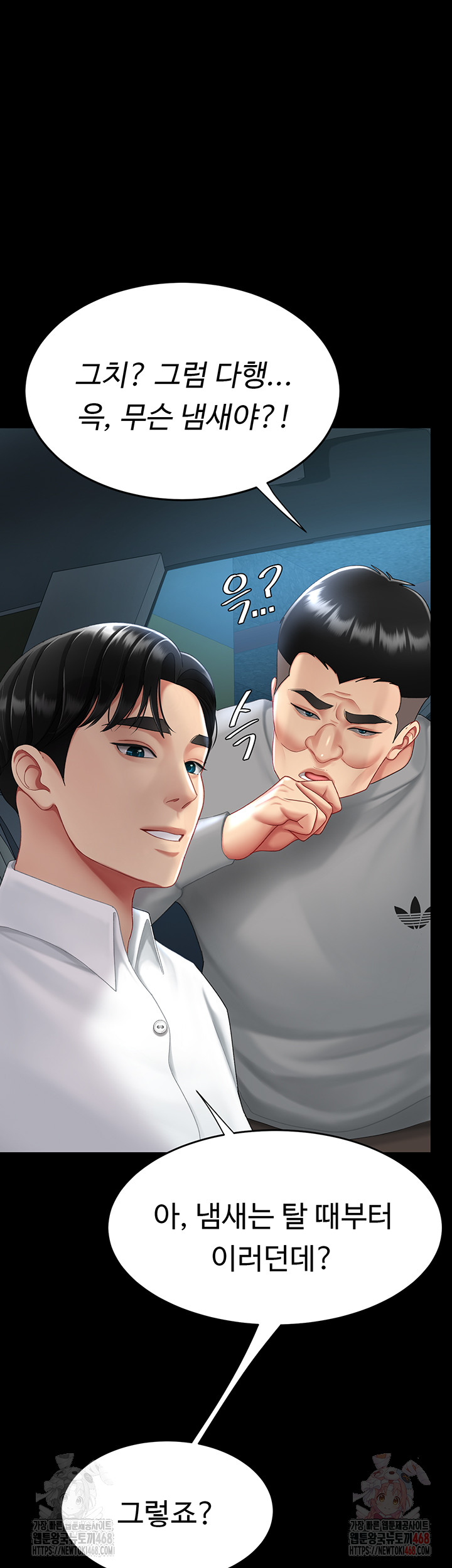 I’ll Eat Your Mom First Raw Chapter 101 image 33