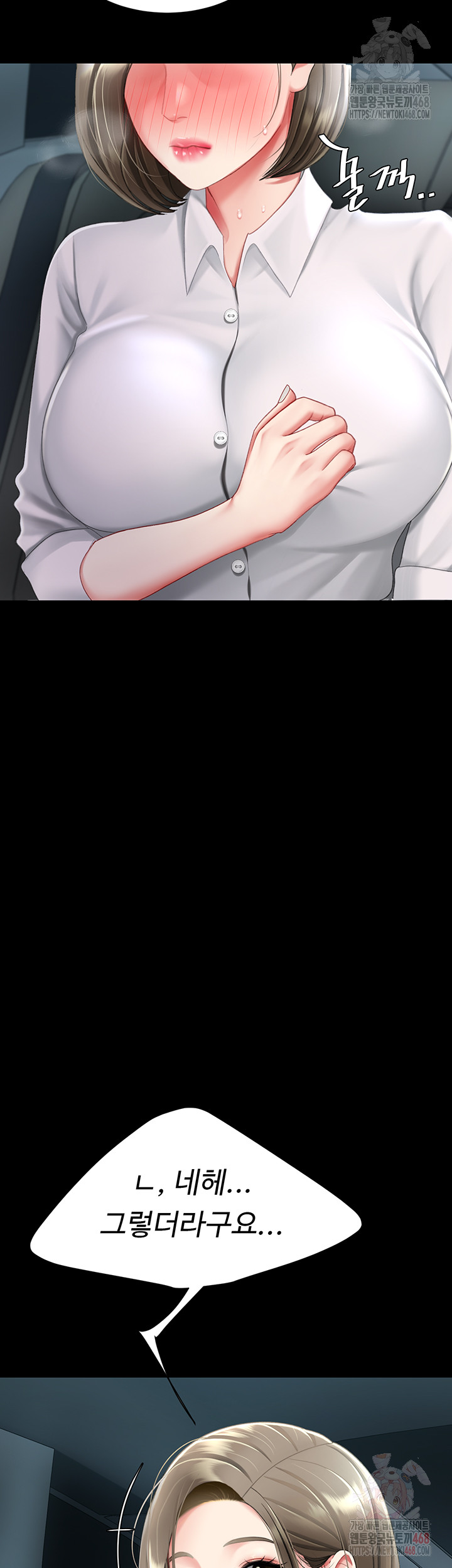 I’ll Eat Your Mom First Raw Chapter 101 image 34
