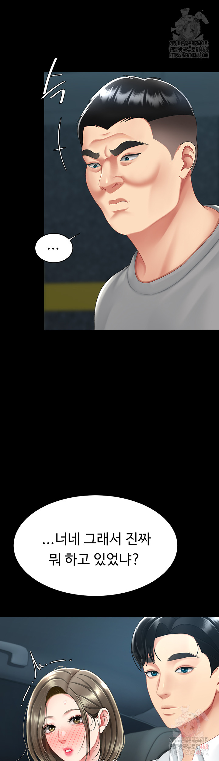 I’ll Eat Your Mom First Raw Chapter 101 image 36
