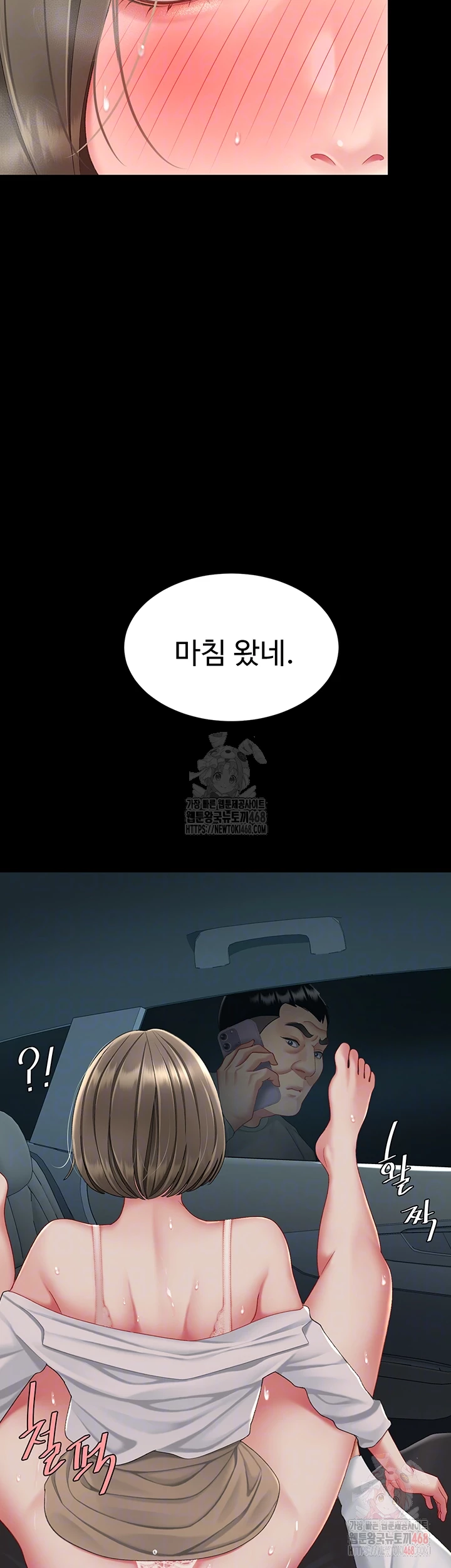 I’ll Eat Your Mom First Raw Chapter 101 image 3