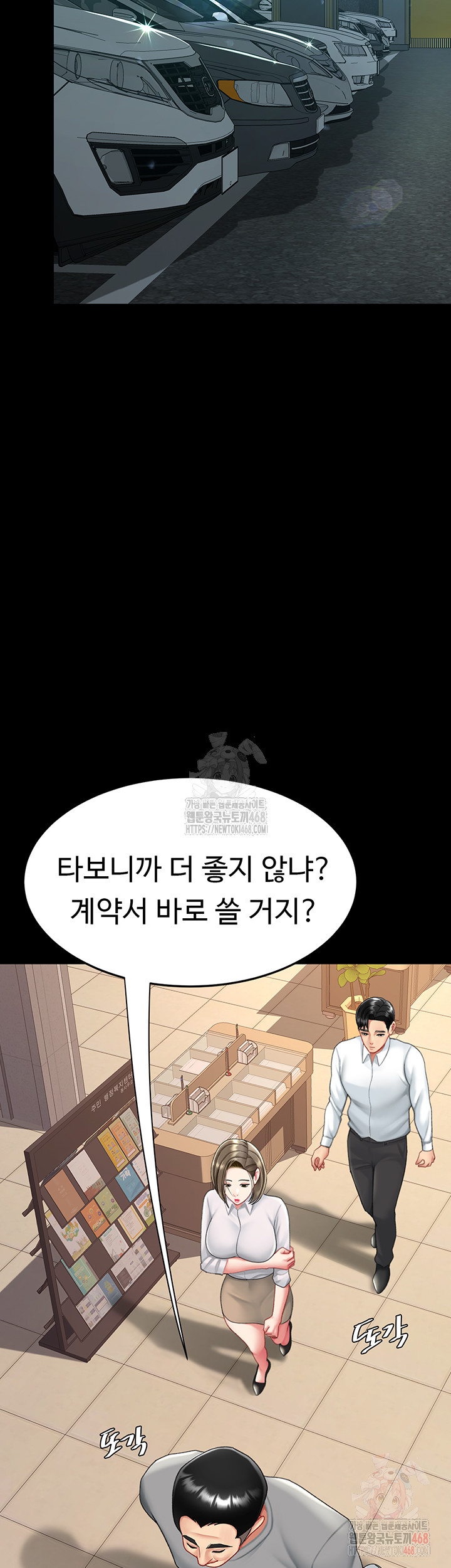I’ll Eat Your Mom First Raw Chapter 101 image 40