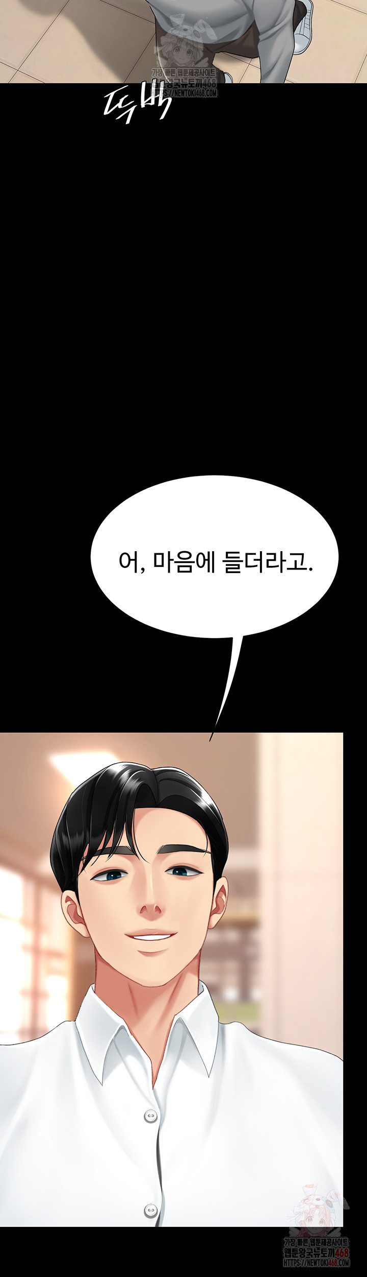 I’ll Eat Your Mom First Raw Chapter 101 image 41