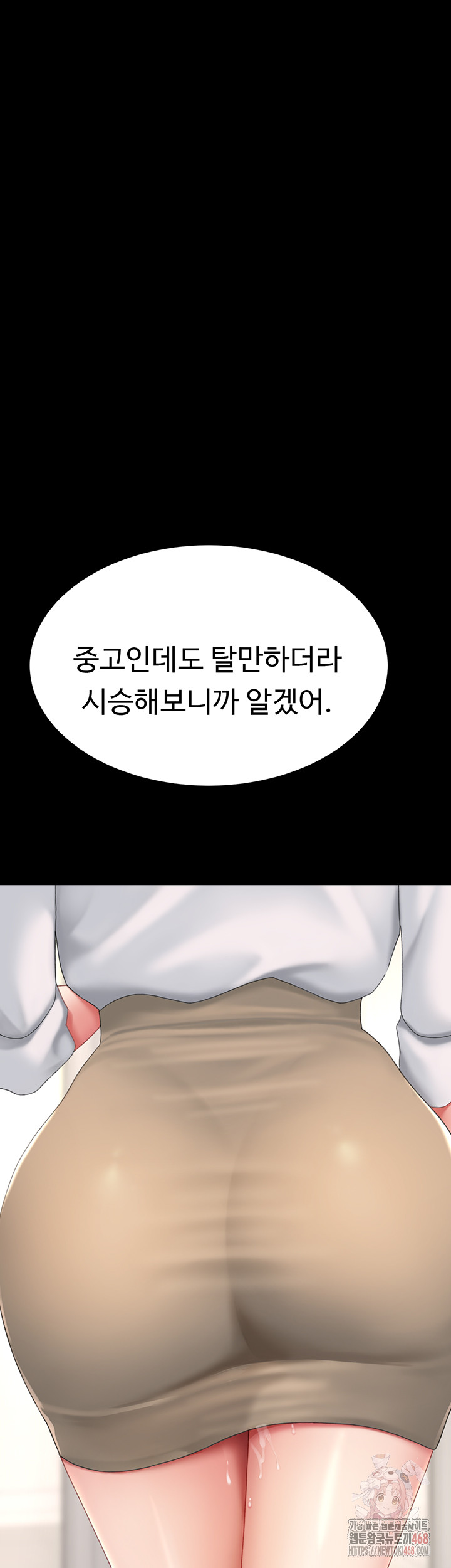 I’ll Eat Your Mom First Raw Chapter 101 image 42