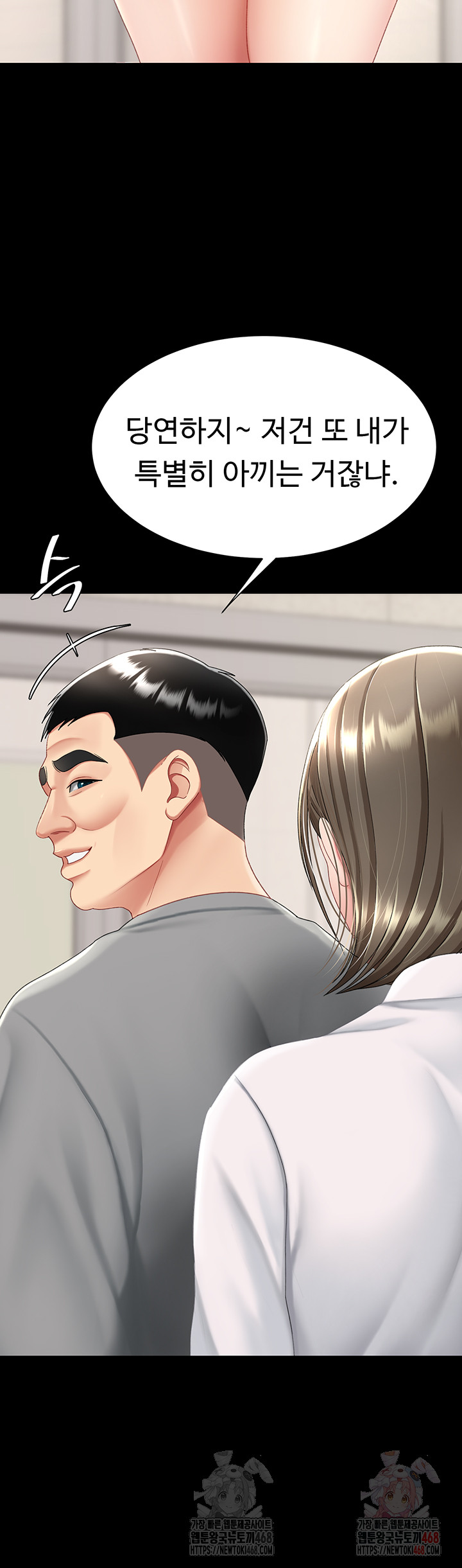 I’ll Eat Your Mom First Raw Chapter 101 image 43