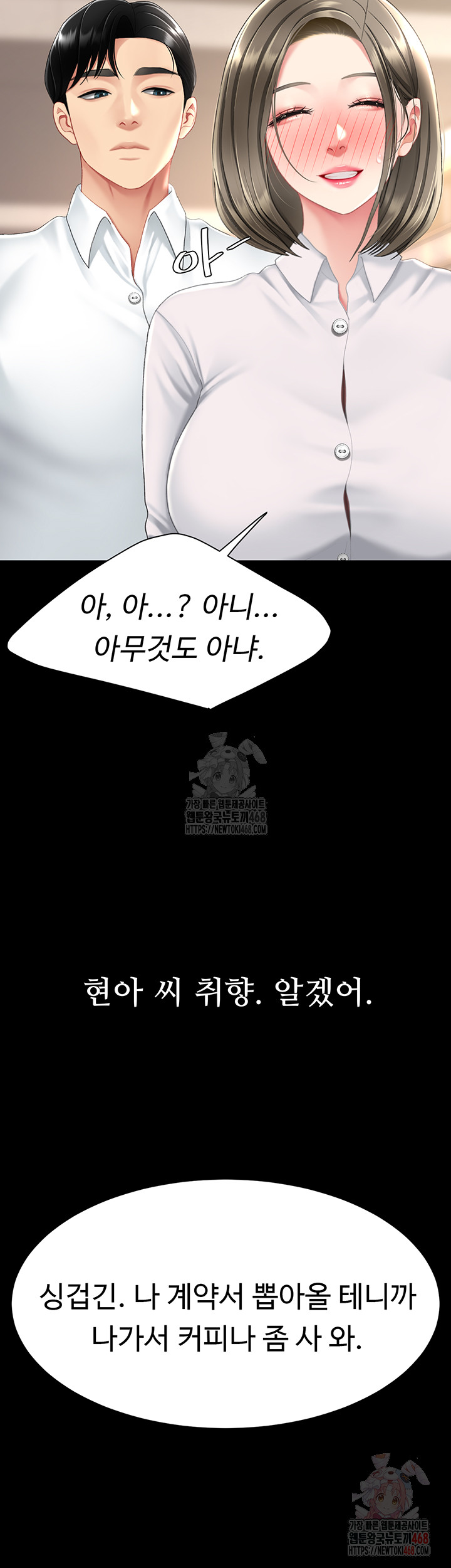 I’ll Eat Your Mom First Raw Chapter 101 image 45