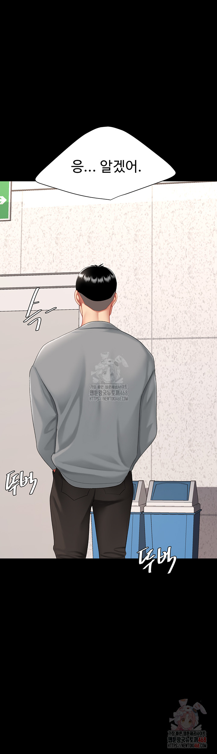 I’ll Eat Your Mom First Raw Chapter 101 image 46