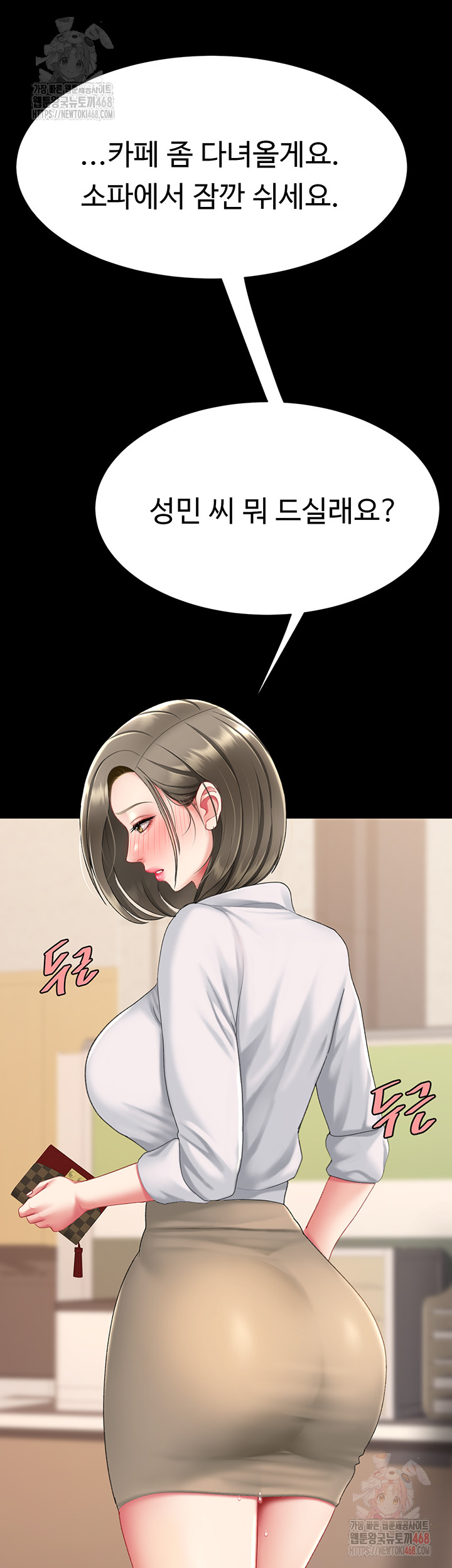 I’ll Eat Your Mom First Raw Chapter 101 image 47