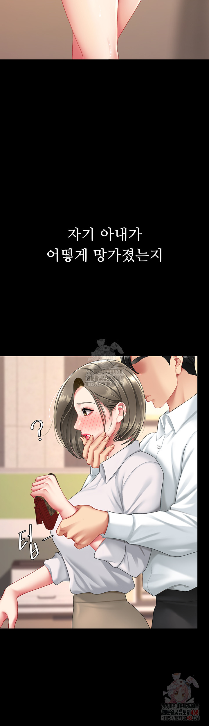 I’ll Eat Your Mom First Raw Chapter 101 image 48