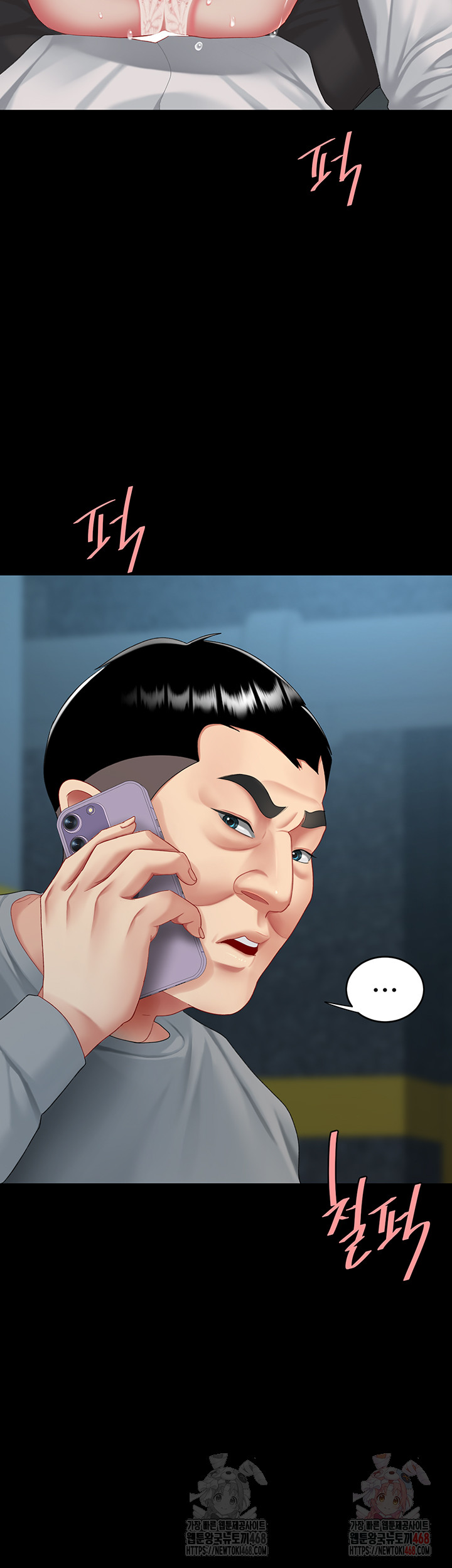 I’ll Eat Your Mom First Raw Chapter 101 image 4
