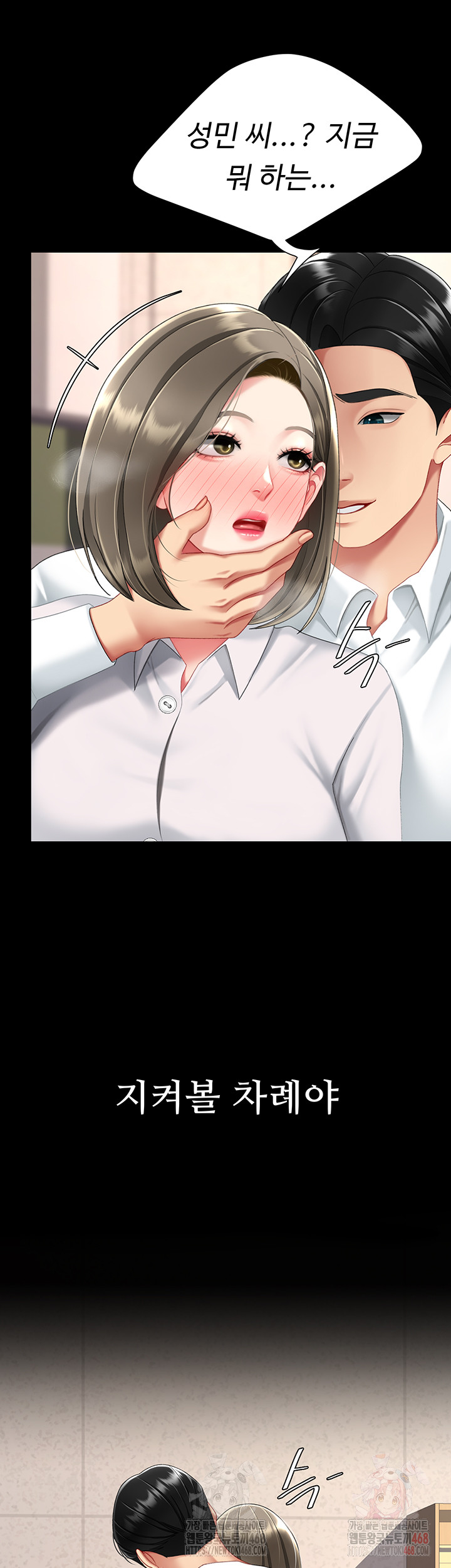 I’ll Eat Your Mom First Raw Chapter 101 image 49