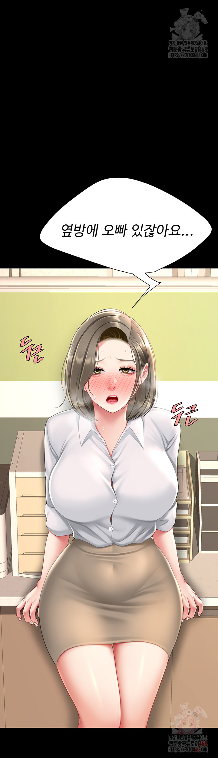 I’ll Eat Your Mom First Raw Chapter 101 image 65