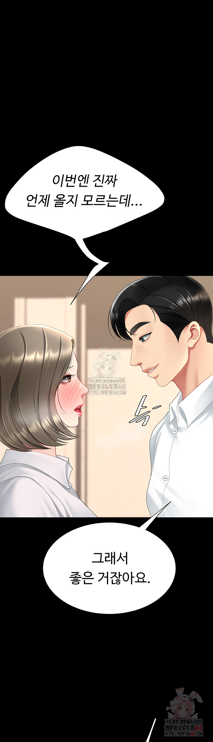 I’ll Eat Your Mom First Raw Chapter 101 image 66