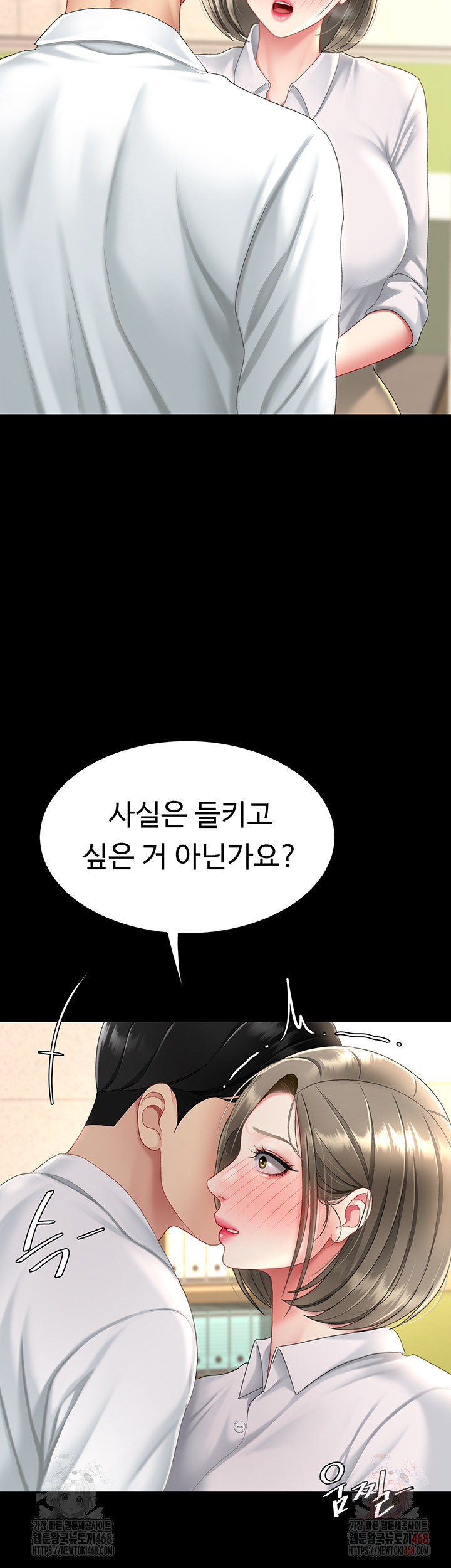 I’ll Eat Your Mom First Raw Chapter 101 image 68