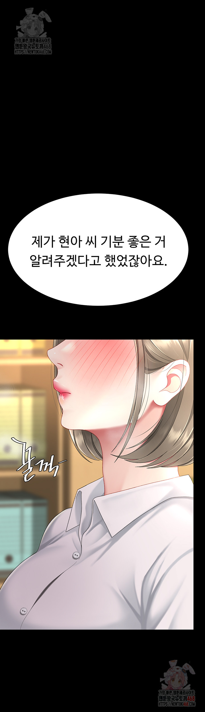 I’ll Eat Your Mom First Raw Chapter 101 image 69
