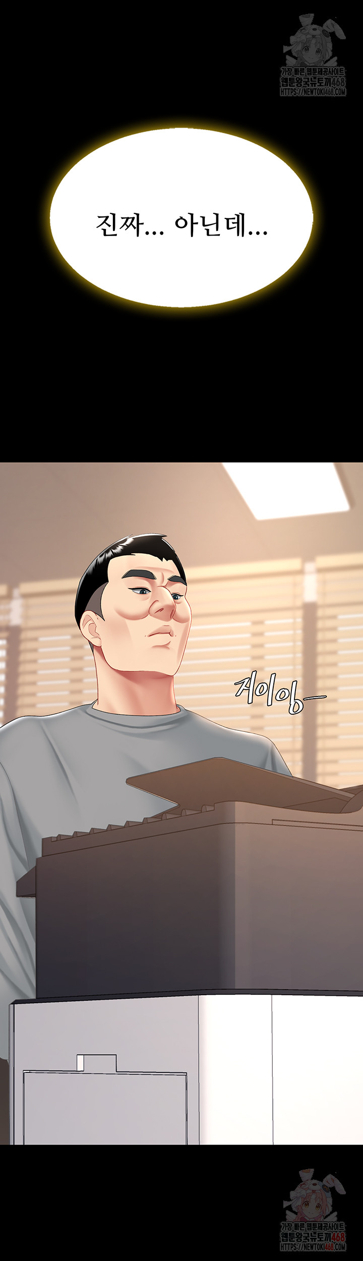 I’ll Eat Your Mom First Raw Chapter 101 image 72
