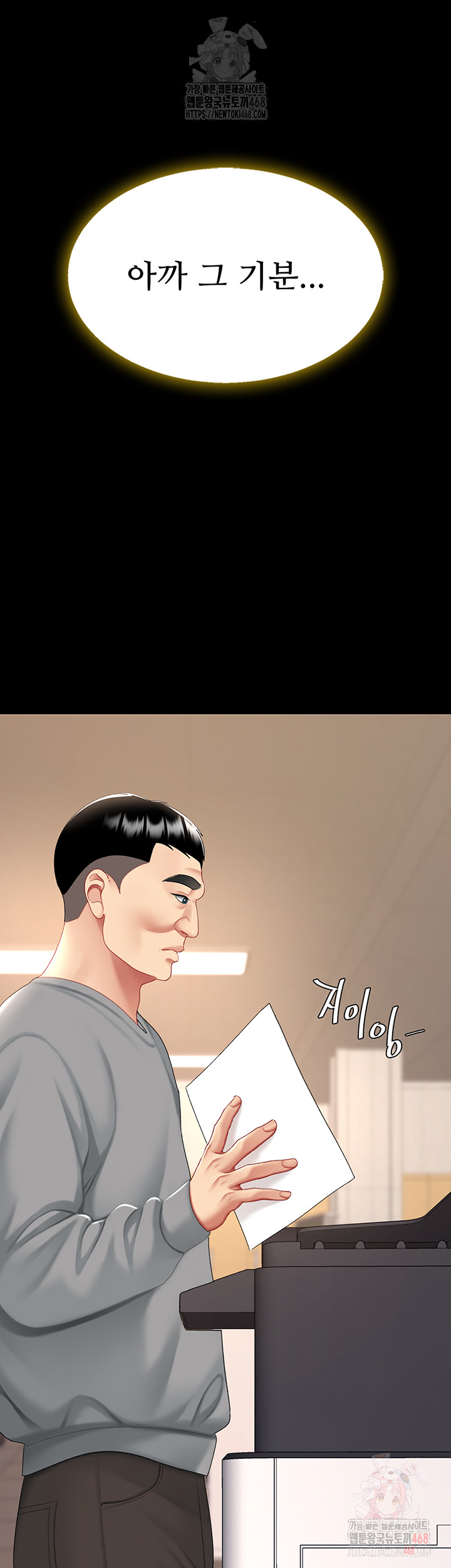 I’ll Eat Your Mom First Raw Chapter 101 image 73