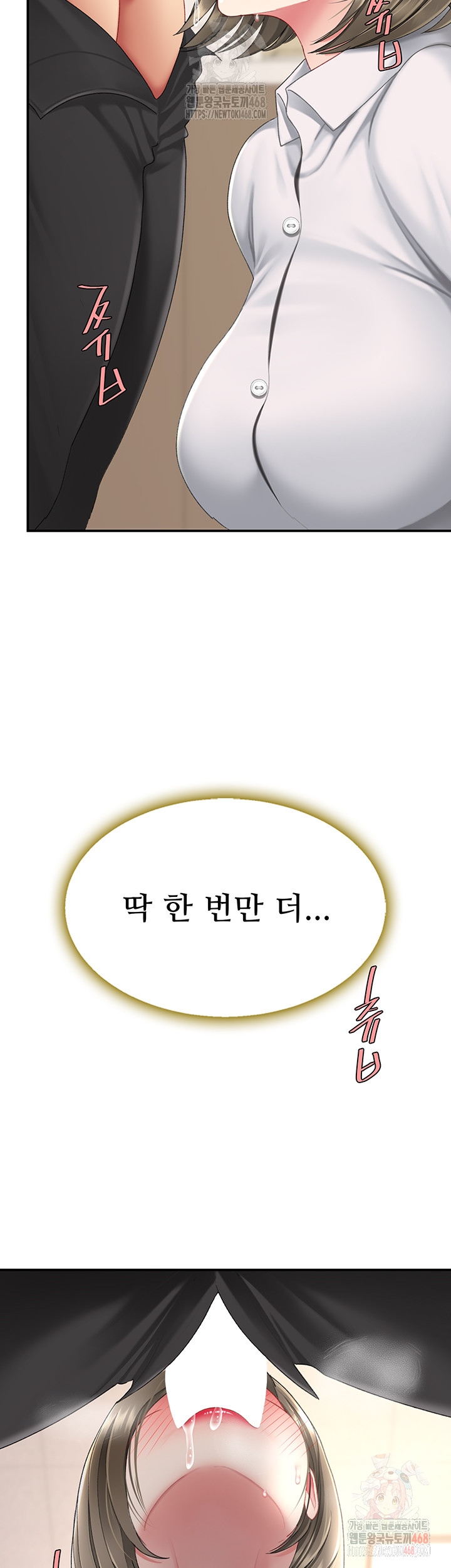 I’ll Eat Your Mom First Raw Chapter 101 image 75