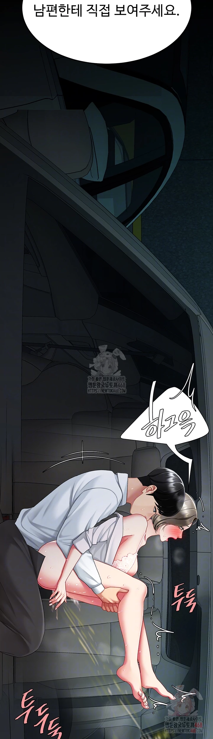 I’ll Eat Your Mom First Raw Chapter 101 image 8