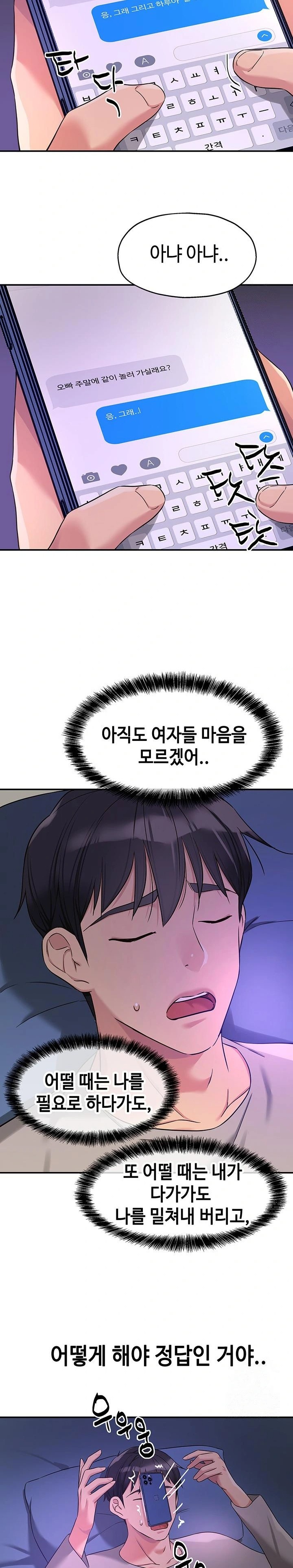 The Shop of Pleasure Raw Chapter 115 image 9
