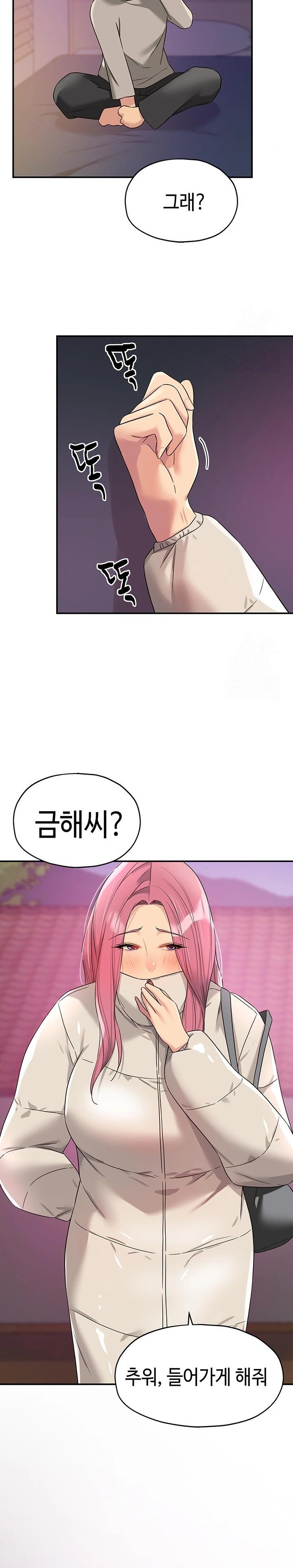 The Shop of Pleasure Raw Chapter 115 image 11