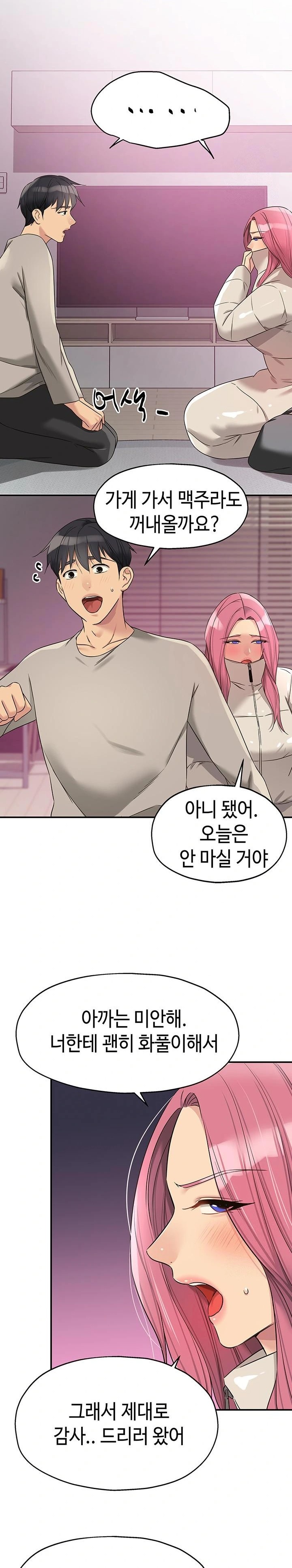 The Shop of Pleasure Raw Chapter 115 image 12