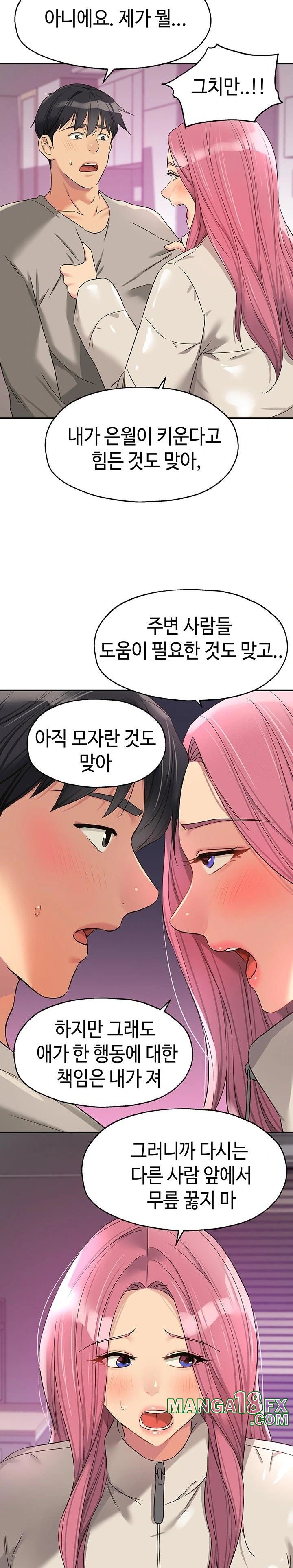 The Shop of Pleasure Raw Chapter 115 image 13
